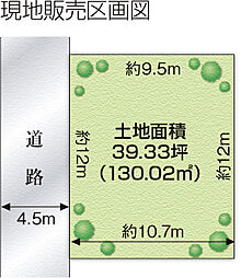 〜スマイルハウス〜富士見２丁目／３９坪の整形地