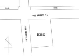 島田町　売地　97坪