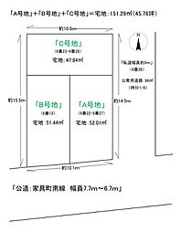 長尾家具町　売土地