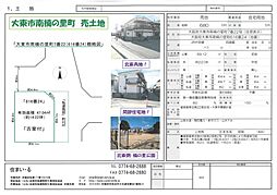 南楠の里町　売土地