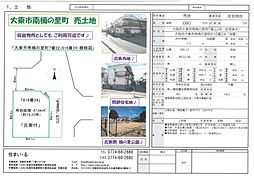 南楠の里町　売土地