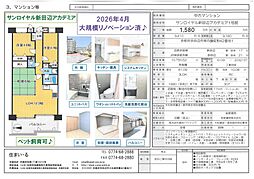 サンロイヤル新田辺アカデミア1号館 230