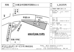 羽鳥９１１−１