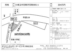 羽鳥９０５−１
