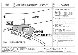 宮前９５１−１他