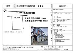西高尾５−１１０