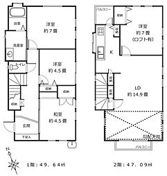 町田市金井8丁目 中古住宅