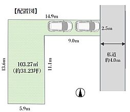 中原区小杉陣屋町1丁目　建築条件なし売地