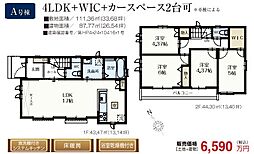 三鷹市中原3丁目　新築分譲住宅　全5棟　A号棟