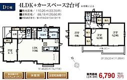 三鷹市中原3丁目　新築分譲住宅　全5棟　D号棟