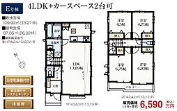 三鷹市中原3丁目　新築分譲住宅　全5棟　E号棟