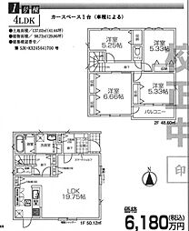 三鷹市大沢1丁目　新築住宅