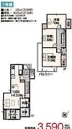 上小山田町　1号棟