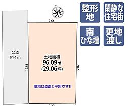 麻生区片平4