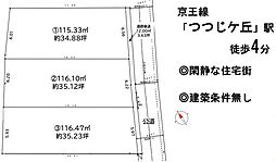 調布市西つつじヶ丘4 1