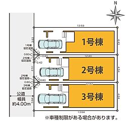今井西町　3号棟
