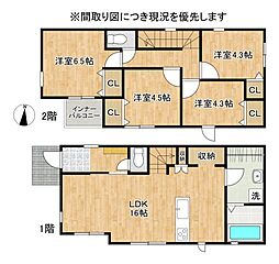 熊本市東区長嶺東二丁目2号棟