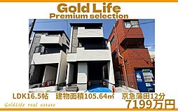 生活利便性と落ち着きを両立する北糀谷の住まい