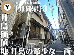 下町情緒と都心の利便、月島で両方手に入れる