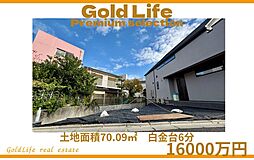 港区白金台。ここから、価値はさらに深まる