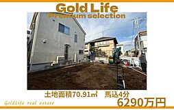 住むほどに愛着が深まる、東馬込に“未来の我が家”を。