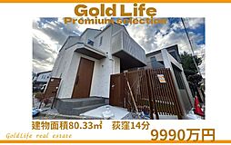 中央線ライフを、上荻で上質に、都心近くで、余白のある暮らし