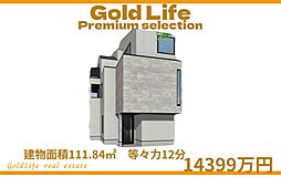 静かな街並み等々力で、広さにも気持ちにも、ゆとりのある生活を