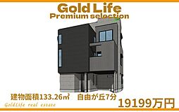 駅前再開発で激変する「自由が丘」に住まう