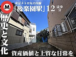 落ち着きのある住環境と充実した教育環境を併せ持つ風情あるまち