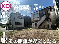ー新宿まで１５分・利便性と静寂を両立した街、笹塚ー