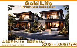 ー都会に、ひと息。街が静かだと、暮らしは美しい、東玉川ー