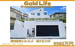 穏やかな時間が流れる、みたけ台の邸宅・この街が暮らしの完成形