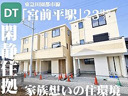 静けさと利便性、ちょうど真ん中・住みやすいが、ちゃんとある