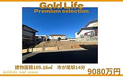 緑と便利がちょうどいい。横浜市青葉区