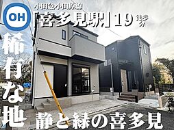 −最新設備と心地よい空間、喜多見で叶える新築生活−