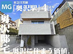 ‐４駅３路線利用可能、自由が丘生活圏・静寂の街並み‐