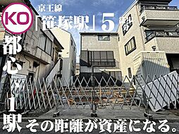 ー新宿まで１５分・利便性と静寂を両立した街、笹塚ー