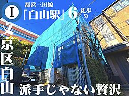 文京区らしい、静かな豊かさがここにある