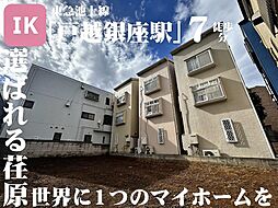 品川・五反田も生活圏内。利便性の高い荏原で暮らしませんか