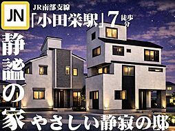 駅も買い物も公園も、毎日ちょうどいい川崎区小田