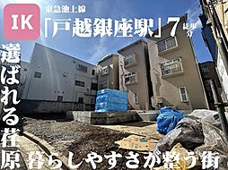 −都心に寄り添う、静かな暮らし・荏原という選択−