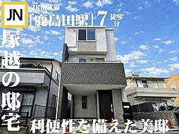 塚越で叶える、落ち着きと利便のちょうどいい暮らし