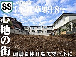 ーこの落ち着き都心では手に入らない・帰りたくなる街、下井草ー