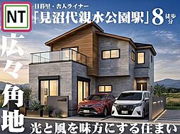 ー今、注目の舎人エリアに住まう・開放感あふれる街、舎人ー