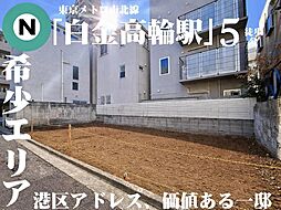 −品格ある街に住まう、港区三田レジデンス−