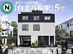 −品格ある街に住まう、港区三田レジデンス−