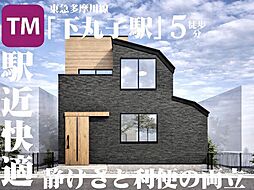 ー便利も、ゆとりも。南久が原で叶える理想の暮らしー