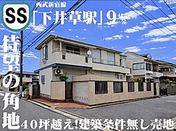 ー角地×45坪超、開放感あふれる上鷺宮の邸宅地ー
