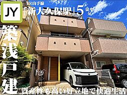 ー新大久保駅徒歩5分、資産価値も魅力の好立地ー