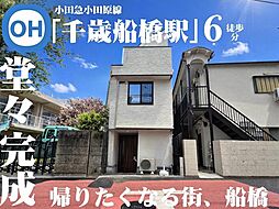 ー世田谷区船橋、暮らしやすさが整った住環境ー